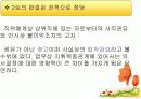 알리안츠  11페이지