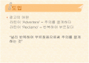 광고분석 2페이지