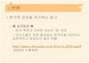 광고분석 4페이지