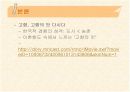 광고분석 7페이지