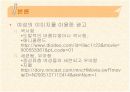 광고분석 8페이지
