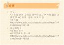 광고분석 9페이지