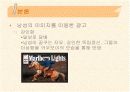 광고분석 11페이지