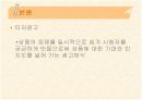 광고분석 14페이지