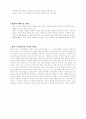 유아 수학교육의 환경 구성 및 학급 운영 5페이지
