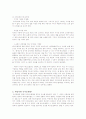 바람직한 독서문화 10페이지