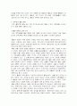 웰빙문화의 허와 실 7페이지