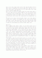 인터넷 시대의 글쓰기와 문화 6페이지