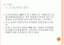 조기 교육, 약인가? 독인가? 3페이지