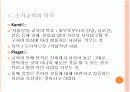 조기 교육, 약인가? 독인가? 5페이지