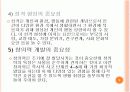조기 교육, 약인가? 독인가? 9페이지