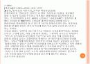 조기 교육, 약인가? 독인가? 16페이지