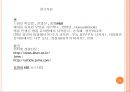 조기 교육, 약인가? 독인가? 26페이지