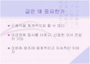 인터넷 글쓰기와 문화 3페이지