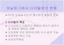 인터넷 글쓰기와 문화 4페이지