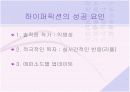 인터넷 글쓰기와 문화 7페이지