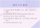 인터넷 글쓰기와 문화 15페이지