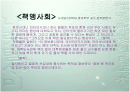 바람직한 독서문화―출판문화와 베스트셀러를 중심으로 2페이지
