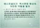 바람직한 독서문화―출판문화와 베스트셀러를 중심으로 5페이지