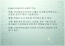 바람직한 독서문화―출판문화와 베스트셀러를 중심으로 6페이지