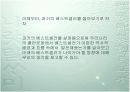 바람직한 독서문화―출판문화와 베스트셀러를 중심으로 7페이지