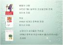 바람직한 독서문화―출판문화와 베스트셀러를 중심으로 10페이지