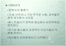 바람직한 독서문화―출판문화와 베스트셀러를 중심으로 14페이지