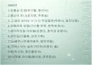 바람직한 독서문화―출판문화와 베스트셀러를 중심으로 20페이지