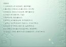 바람직한 독서문화―출판문화와 베스트셀러를 중심으로 21페이지