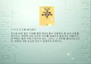 바람직한 독서문화―출판문화와 베스트셀러를 중심으로 26페이지