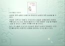 바람직한 독서문화―출판문화와 베스트셀러를 중심으로 29페이지