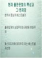 바람직한 독서문화―출판문화와 베스트셀러를 중심으로 30페이지