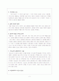 모던타임즈 감상문 3페이지