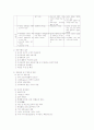 [사회복지행정론] 재정관리(재무관리) 2페이지