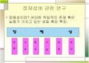 대한민국 사회에서의 대학생의 정체성 3페이지