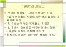 대한민국 사회에서의 대학생의 정체성 5페이지
