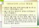 대한민국 사회에서의 대학생의 정체성 8페이지