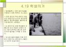 대한민국 사회에서의 대학생의 정체성 9페이지