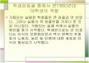 대한민국 사회에서의 대학생의 정체성 11페이지