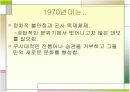 대한민국 사회에서의 대학생의 정체성 12페이지