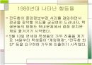 대한민국 사회에서의 대학생의 정체성 18페이지