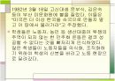 대한민국 사회에서의 대학생의 정체성 19페이지