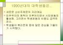 대한민국 사회에서의 대학생의 정체성 22페이지