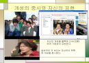 대한민국 사회에서의 대학생의 정체성 29페이지