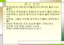 대한민국 사회에서의 대학생의 정체성 33페이지