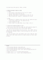 장애인표준사업장 4페이지
