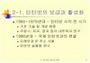 인터넷 시대의 글쓰기와 문화-문제점 5페이지