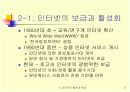 인터넷 시대의 글쓰기와 문화-문제점 6페이지