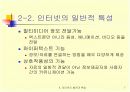 인터넷 시대의 글쓰기와 문화-문제점 7페이지