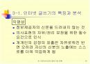 인터넷 시대의 글쓰기와 문화-문제점 10페이지